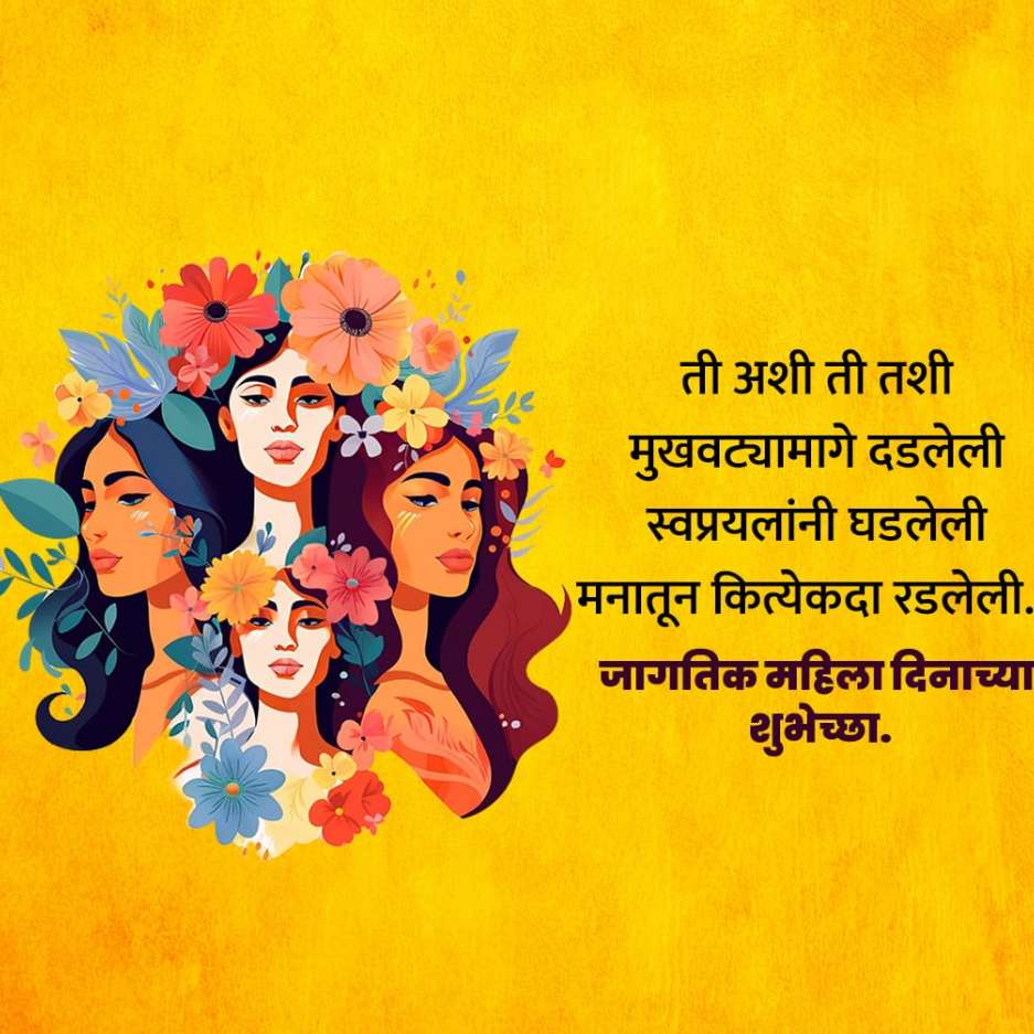 Women's Day: 08 March | Download Poster, Status and Hd Images Free 25 women's Day Free Image Download